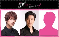 共に素敵な一夜を！「芳雄のミュー」“年末パーティー”2人目のゲストは吉野圭吾