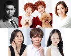 ミュージカル「アニー」ハニガン役で須藤理彩、リリー役で天翔愛の出演決定