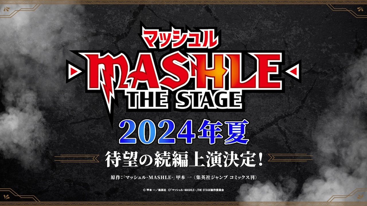 mashst2_teaser.jpg?impolicy=