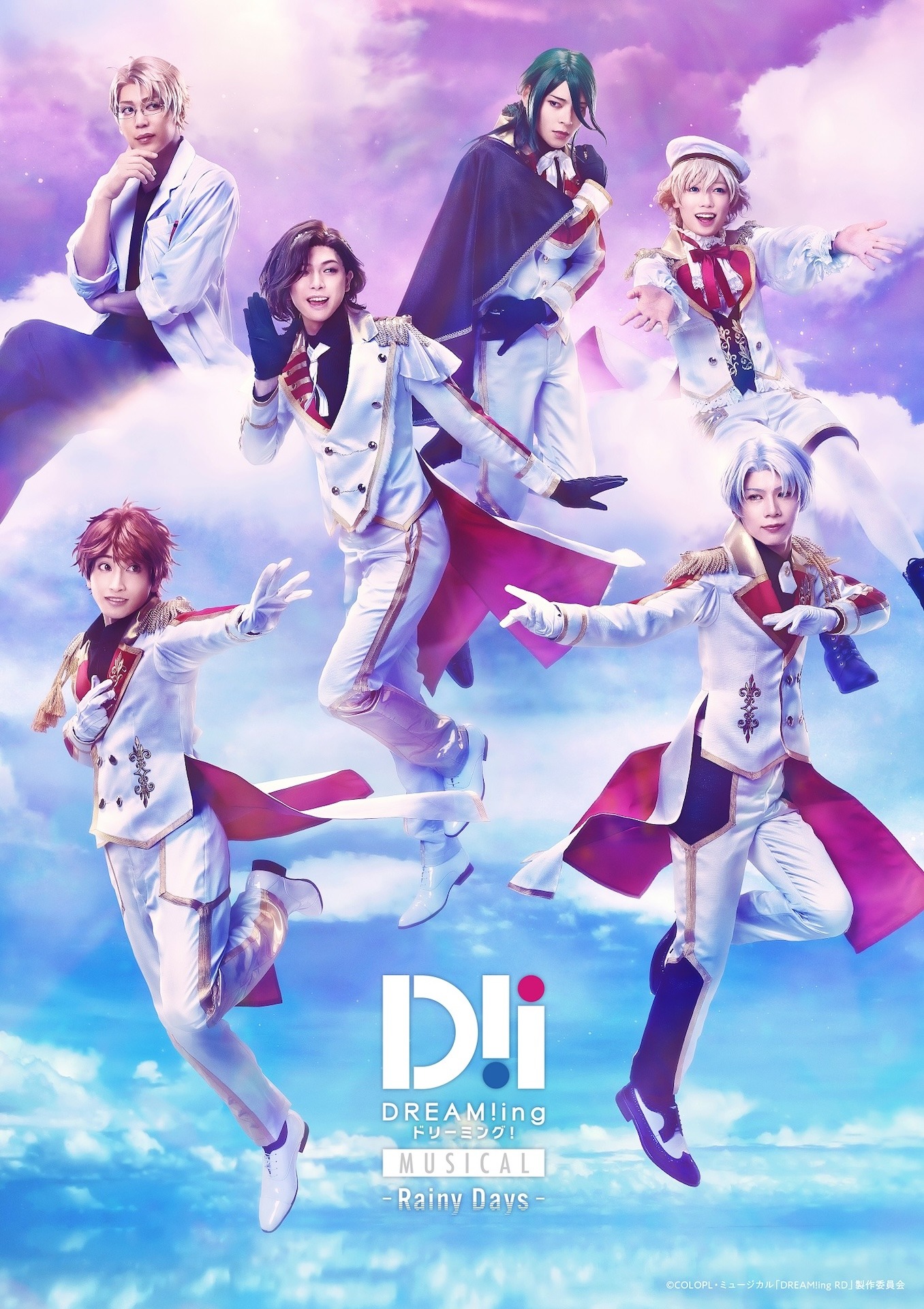 ミュージカル「DREAM!ing～Rainy Days～」ビジュアル(c)COLOPL・ミュージカル「DREAM!ing RD」製作委員会