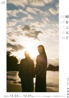 アンティークス Vintage31「時をこえて」チラシ表