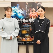 舞台「千と千尋の神隠し」川栄李奈・福地桃子、ロンドン公演にも出演「4人ワンチームで」