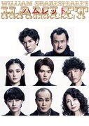 彩の国シェイクスピア・シリーズ2nd Vol.1「ハムレット」ビジュアル