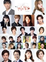 舞台「MIANEYO」出演者