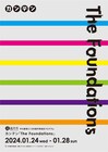 “余白をつくっていくことのよさ”を再発見、6団体のカンテン「The Foundations」開催