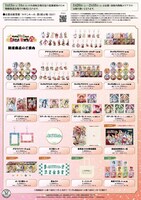 「マクロスFとΔ合わせ 京都南座歌舞伎ノ宴」グッズ