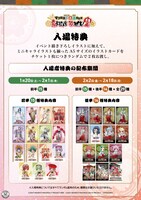 「マクロスFとΔ合わせ 京都南座歌舞伎ノ宴」入場特典