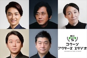 井上芳雄・鵜山仁らが「コクーン アクターズ スタジオ」特別ワークショップ講師に