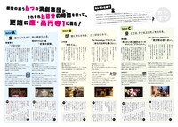 座・高円寺 冬の劇場23 日本劇作家協会プログラム カンテン「The Foundations」チラシ