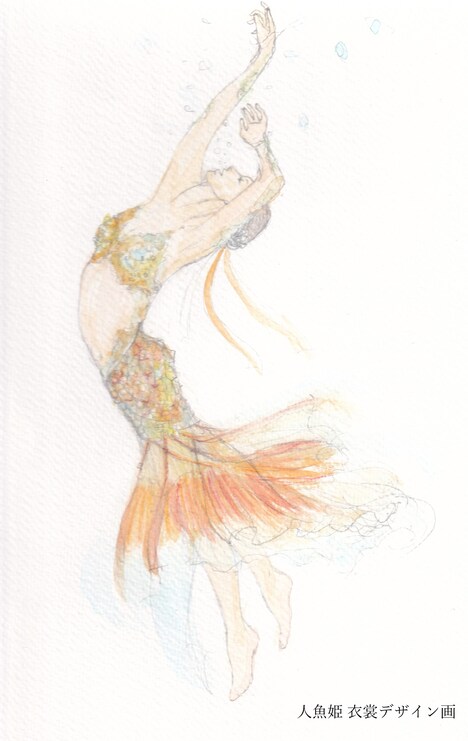 植田和子による衣裳デザイン画。