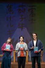 左から羽野晶紀、岡崎彪太郎、橋本さとし 。