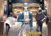 朗読劇「Perfumer ～私の調香師～」ビジュアル