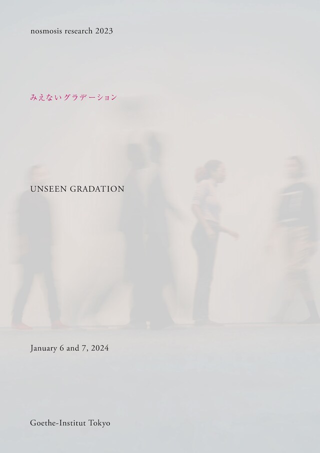 nosmosis research 2023「みえないグラデーション ーUNSEEN GRADATIONー」チラシ表