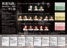 劇団俳優座LABO公演 vol.40「スターリン」チラシ