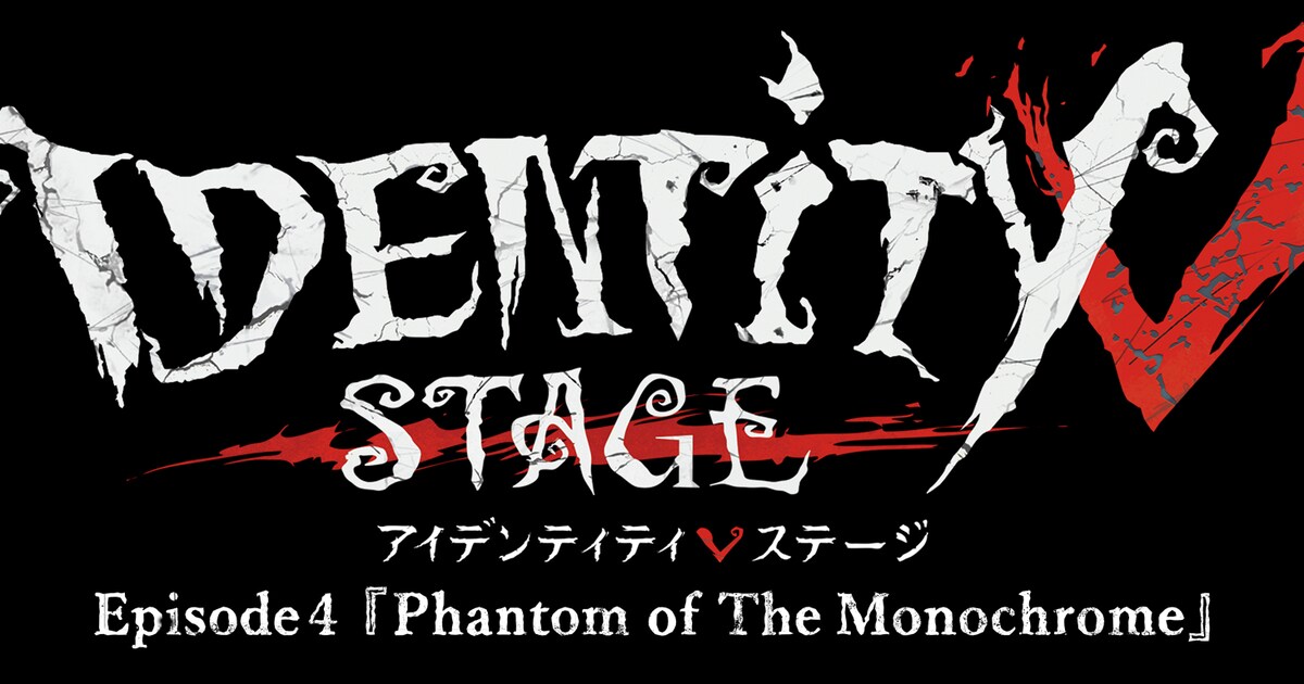 identityV.jpg?impolicy= 