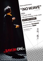 石山雄三/ A.P.I.「（NO W）AVE 」チラシ表