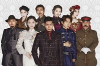 cube 25th presents 音楽劇「夜来香ラプソディ」ビジュアル(c)キューブ