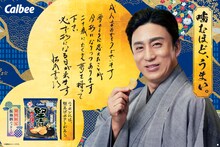 松本幸四郎