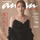 望海風斗がブラックドレス姿で「anan」スペシャルエディション版の表紙に登場