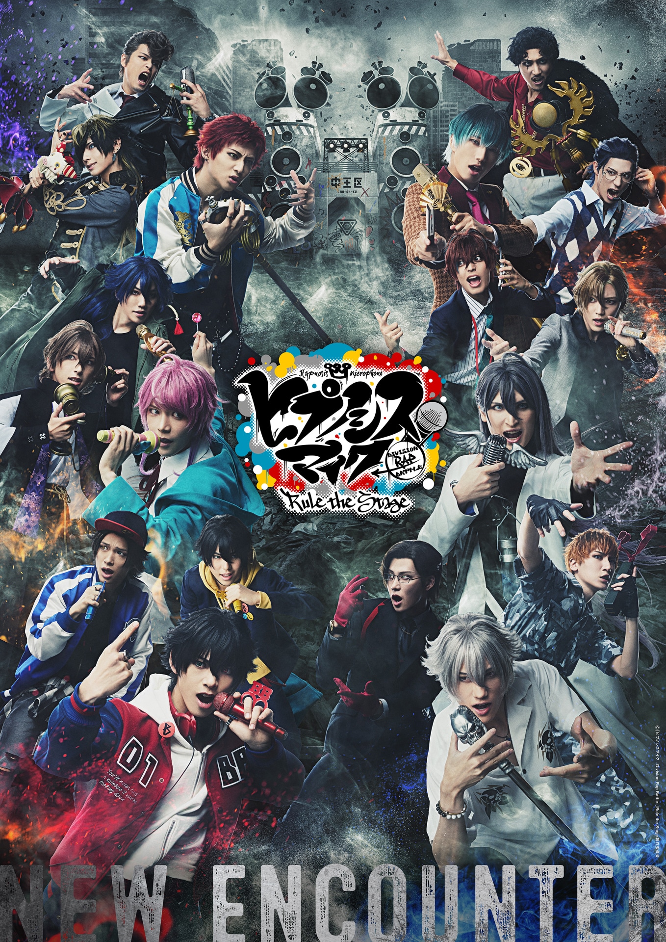 「ヒプノシスマイク -Division Rap Battle-』Rule the Stage -New Encounter-」メインビジュアル