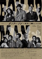 赤堀雅秋プロデュース「ボイラーマン」チラシ裏