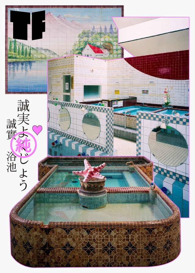 TIFA2024 Shakespeare’s Wild Sisters Group（Taiwan） X NIWAGEKIDAN PENINO（Japan）「誠實浴池」ビジュアル