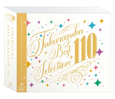 「TAKARAZUKA BEST SELECTION 110」パッケージ(c)宝塚歌劇団 (c)宝塚クリエイティブアーツ
