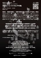 吉祥寺ダンスLAB. vol.6 小野彩加 中澤陽 スペースノットブランク「言葉とシェイクスピアの鳥」Webフライヤー(c)AYAKA ONO AKIRA NAKAZAWA SPACENOTBLANK