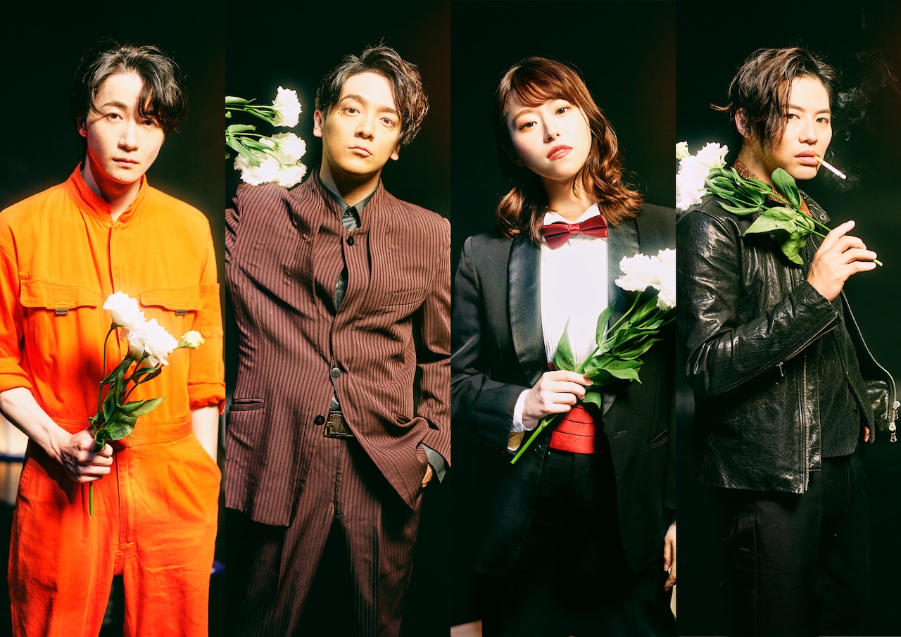 左から吉田翔吾、丸山正吾、花奈澪、青柳尊哉。