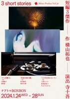 Nana Produce Vol.21「短編3傑作」チラシ表