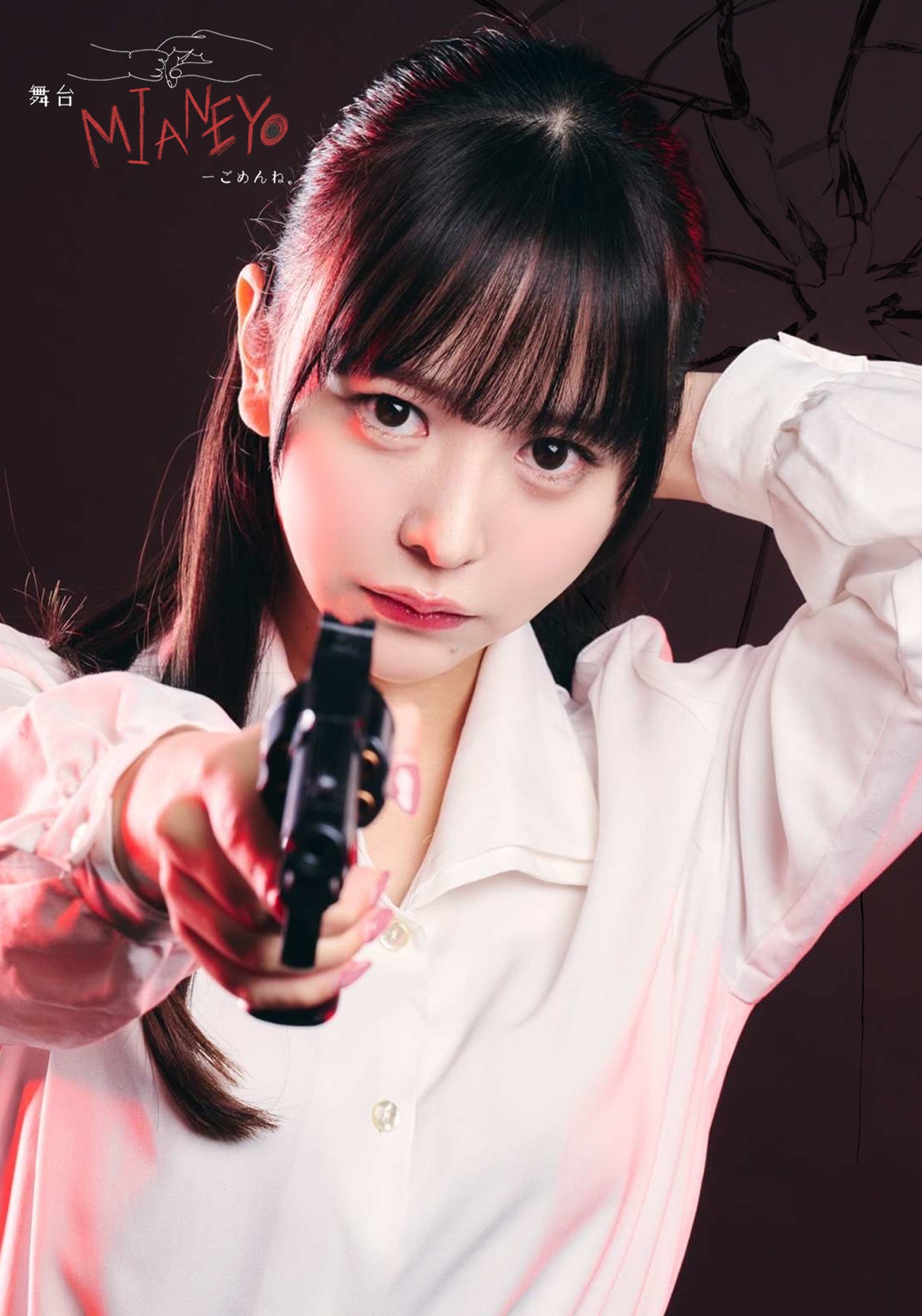 平松可奈子のビジュアル。
