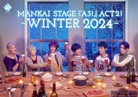 「MANKAI STAGE『A3!』ACT2！ ～WINTER 2024～」メインビジュアル