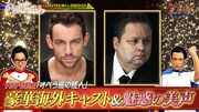東京ホテイソンがケン・ヒル版「オペラ座の怪人」の魅力を解説する特別番組決定