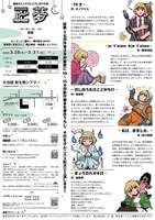 星歌 ひとりしばいオムニバス公演「正夢」チラシ裏