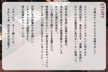 「ボイスフレンド」第2弾「待ち合わせは文喫で　～先輩（cv：斉藤壮馬）とボイスデート～」のイメージ。