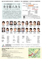 「2023大阪劇団協議会プロデュース公演『白き恋人たち』」チラシ裏