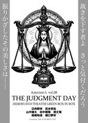 Asterism vol,08「THE JUDGMENT DAY」ビジュアル
