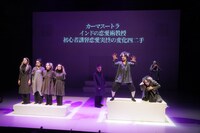 ティーファクトリー / 公益財団法人武蔵野文化生涯学習事業団提携公演「ヘルマン」より。（撮影：間野真由美）