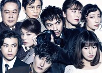 Bunkamura Production 2024「ハザカイキ」ビジュアル