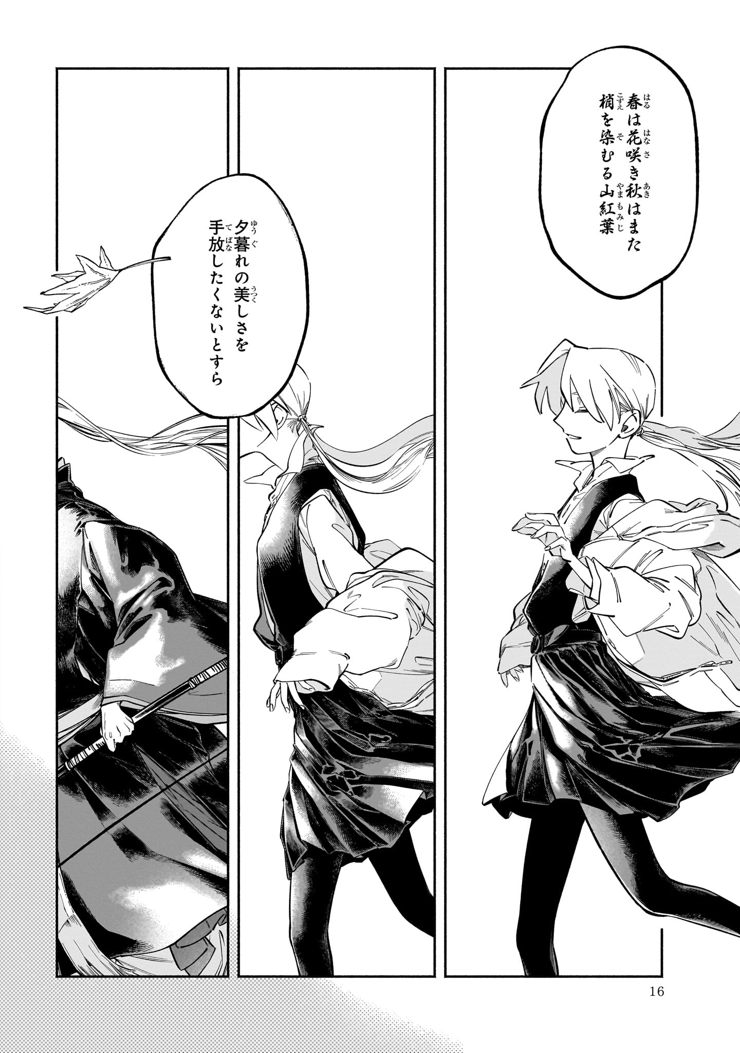 「ドーンダンス」より。
