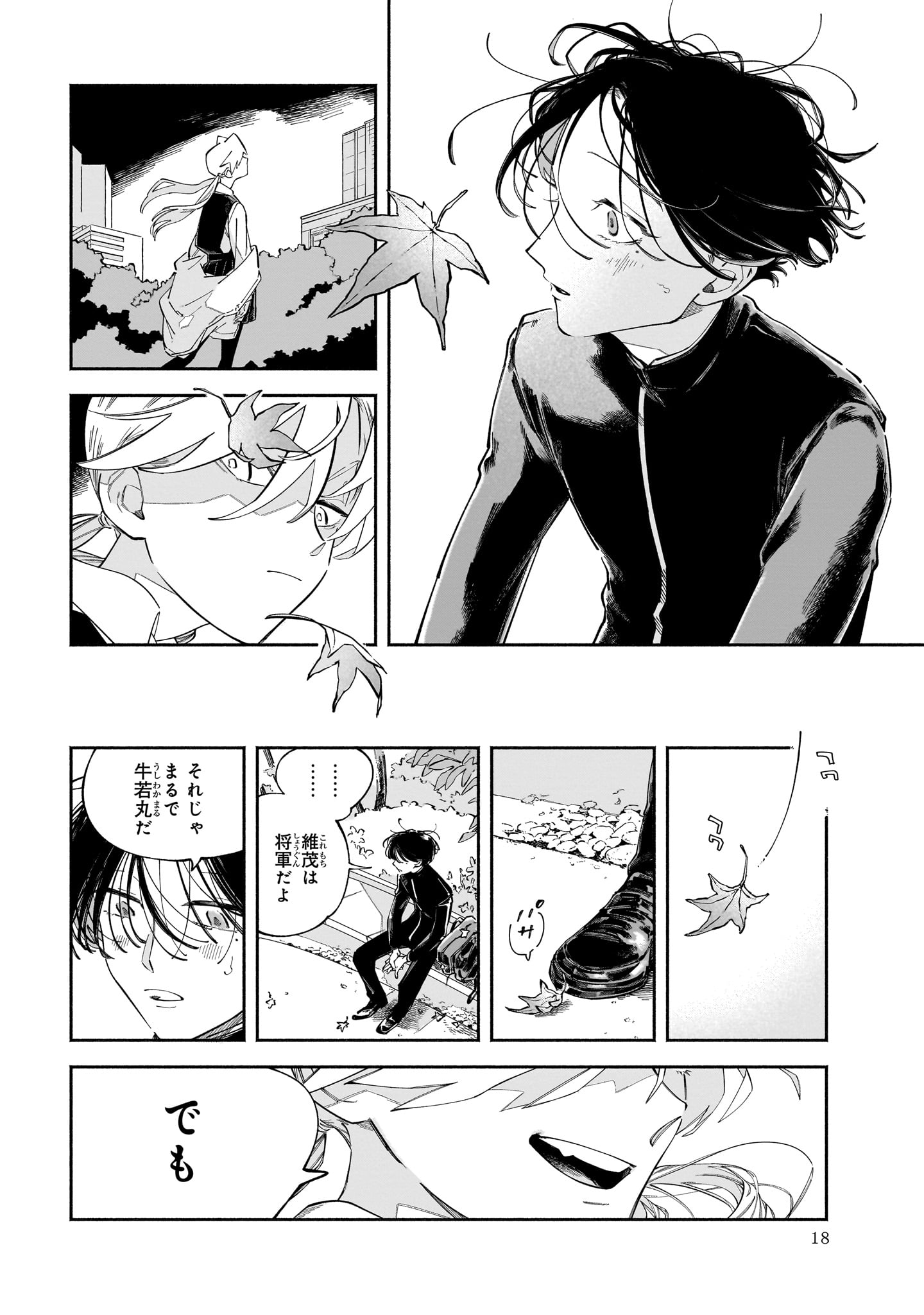 「ドーンダンス」より。
