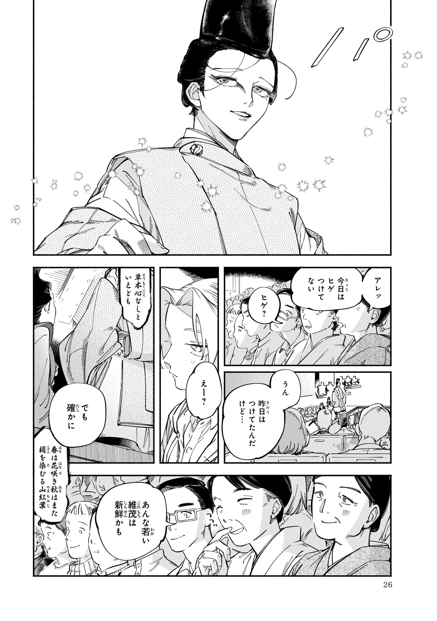 「ドーンダンス」より。