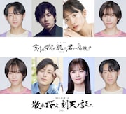 白狐丸シリーズ、追加キャストに木村優良・あわつまい・沖野晃司・湯本亜美