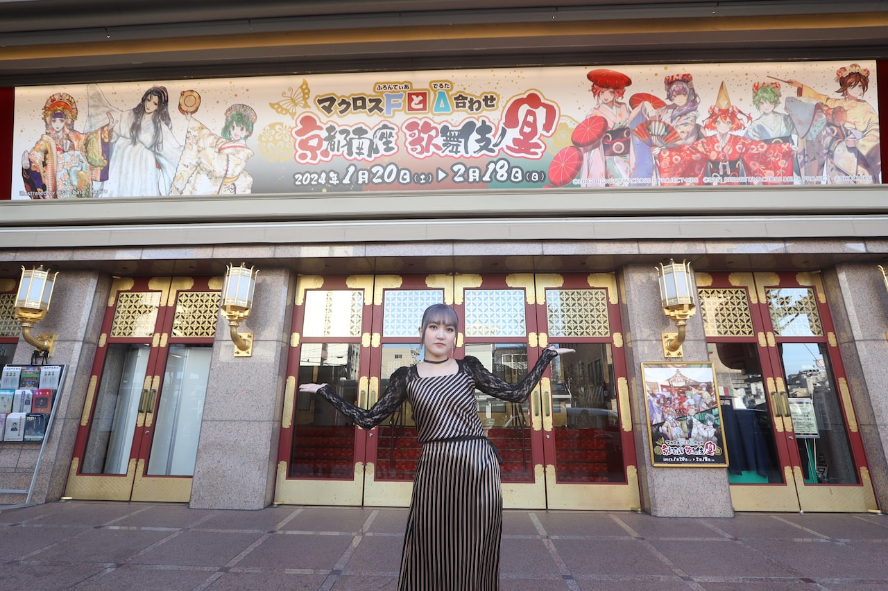 南座「マクロスFとΔ合わせ」JUNNAが魅力アピール