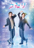 「うねり～踊らない二人～」チラシ表