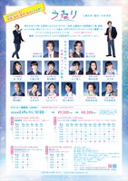 「うねり～踊らない二人～」チラシ裏