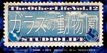 劇団スタジオライフ「ガラスの動物園」ビジュアル