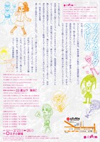 guizillen 14llen「ファンタスティックベイビーズ」チラシ裏