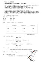 「『60―60の会・見聞芝居』或る俳優の物語～三木のり平編～2024・再び」チラシ裏