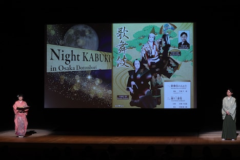 Night KABUKI in Osaka Dotonbori」の「歌舞伎のみかた」より。